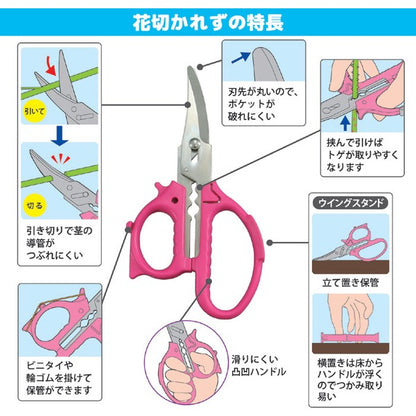 花切専用ハサミ 花鋏 約全長17cm 日本製 ステンレス製 花切かれず 華道 教室 お稽古 植木 生け花用品