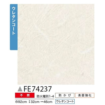 和調 のり無し 壁紙 サンゲツ FE74237 92cm巾 35m巻 日本製 防カビ ホルムアルデヒド対策品 JIS規格 糊無し ウォールペーパー
