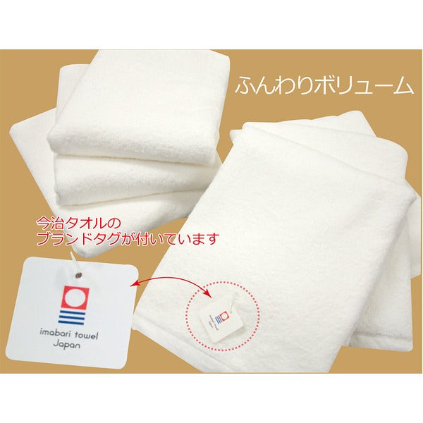 シンプル 今治タオル 【エコフェイスタオル 4枚セット】 日本製 綿100％ 〔洗面所 脱衣所 バスルーム〕