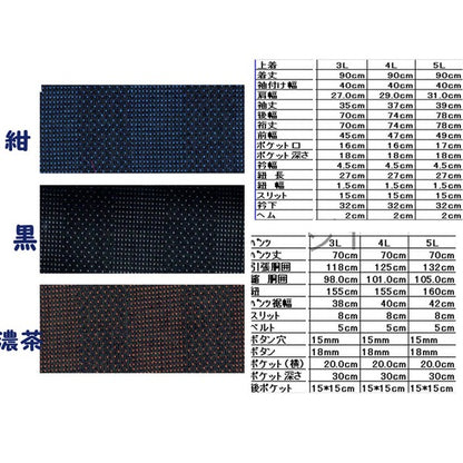 纏 まとい 織 甚平 ジンベイ キングサイズ 4L ネイビー 綿100％ 耐久性 通気性 吸汗性 部屋着 ルームウェア 寝巻 パジャマ