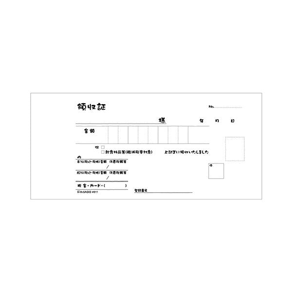 ヒサゴデザイン領収証 招き猫 オレンジ 2枚複写 40組 #811 1セット（5冊）