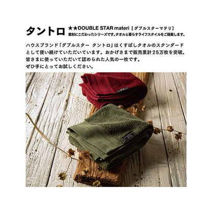 【5個セット】楠橋紋織 くすばしタオル ダブルスター タントロ フェイスタオル 約34cm×85cm ボルドー 1-68265-31-WIX5
