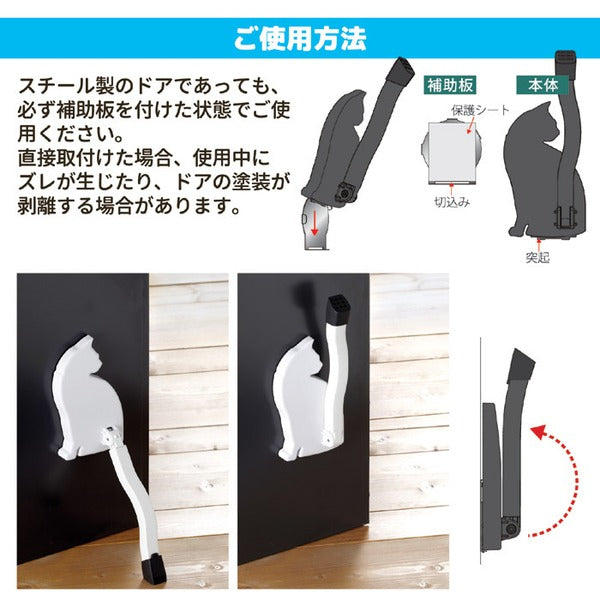ドアストッパー 約縦6.3×横10.2×高さ23.2cm 猫 ねこ ブラック マグネットタイプ 日本製 玄関ドア エントランス 入口