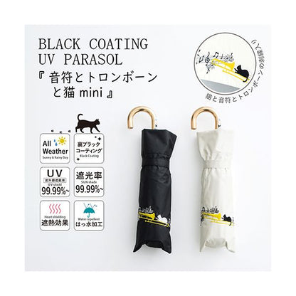 三国 MKN 遮光&遮熱 黒コーティング傘 50cm楽ミニ 音符とトロンボーンと猫 mini ブラック S2519102