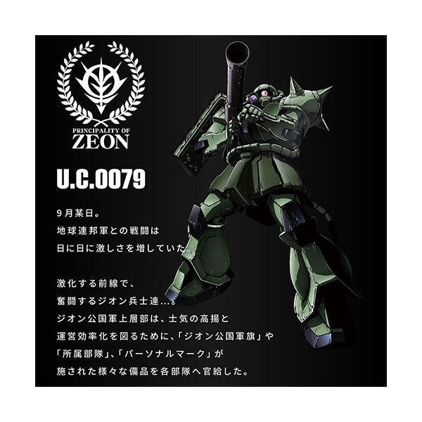 プレックス 機動戦士ガンダム ツールボックス17L ジオン公国軍の支給品をイメージ ジオン公国軍モデル G-102