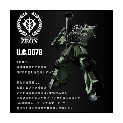 プレックス 機動戦士ガンダム ツールボックス17L ジオン公国軍の支給品をイメージ シャア専用モデル G-101