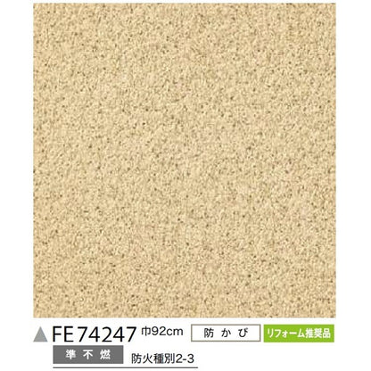 和調 のり無し 壁紙 サンゲツ FE74247 92cm巾 10m巻 日本製 防カビ ホルムアルデヒド対策品 JIS規格 糊無し ウォールペーパー