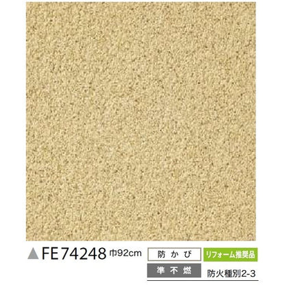 和調 のり無し 壁紙 サンゲツ FE74248 92cm巾 10m巻 日本製 防カビ ホルムアルデヒド対策品 JIS規格 糊無し ウォールペーパー