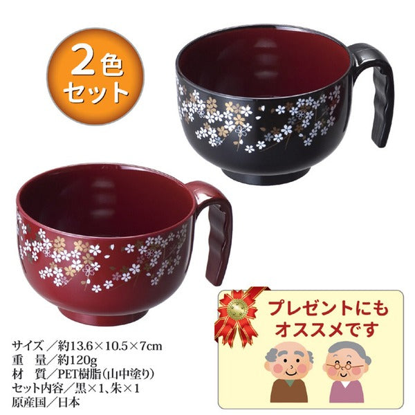 持ち手付き 汁椀 お椀 約13.6×10.5×7cm 2色セット 黒・朱×各1 桜柄 山中塗 日本製 プレゼント 高齢者 子供用 来客