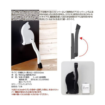 (まとめ)旭電機化成 ドアストッパーねこ ホワイト 8106892【×3セット】