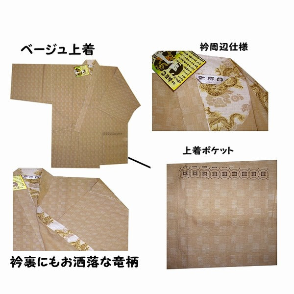 ジャカード織 甚平 ジンベイ M ベージュ 綿100％ 部屋着 ルームウェア 寝巻 寝間着 パジャマ リラックスウェア 夏物