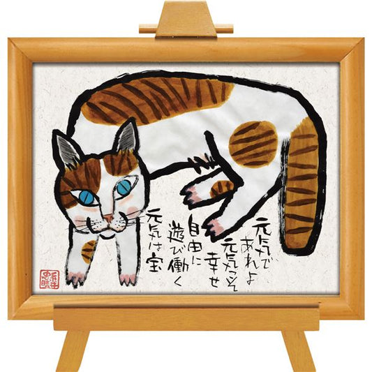 ユーパワー 糸井忠晴 墨絵イーゼルフレーム 「元気は宝」