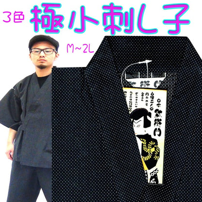 極小刺し子 甚平 ジンベイ L ネイビー 綿100％ 部屋着 ルームウェア 寝巻 寝間着 パジャマ リラックスウェア 夏物