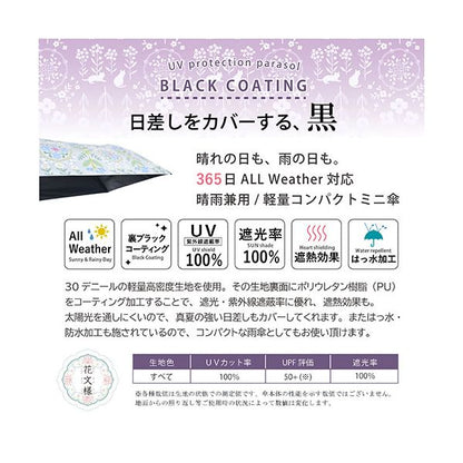 三国 MKN 遮光&遮熱 黒PU傘 50cm軽量コンパクトミニ 花文様・猫(トートバッグ) グレー S3518403