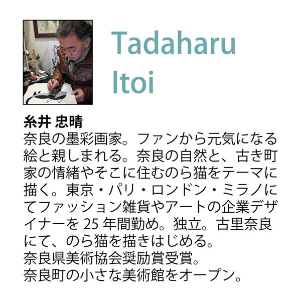 ユーパワー 糸井忠晴 ミニアートフレーム 「ゴロゴロ」