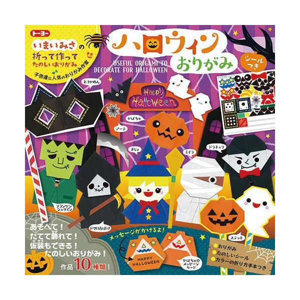 （まとめ）トーヨー ハロウィンおりがみ 414503（×5セット）