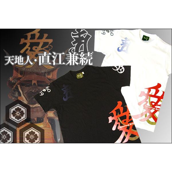 戦国武将Tシャツ 【直江兼続 愛】 Sサイズ 半袖 綿100% ホワイト(白) 〔Uネック おもしろ〕