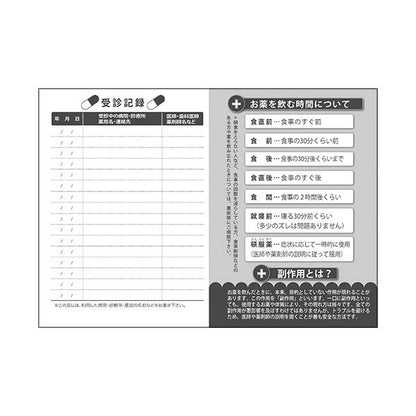 （まとめ）お薬手帳 薄型（血圧記録付） 和柄 2種 1パック（100冊） 【×5セット】