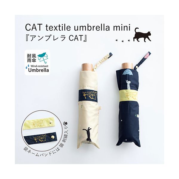 三国 MKN 55cm耐風楽ミニ傘 アンブレラCAT ネイビー S2114404