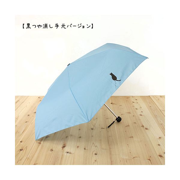三国 MKN 55cm耐風楽ミニ傘 吸水トートバッグ袋付 トラ猫 ライトブルー S2112871