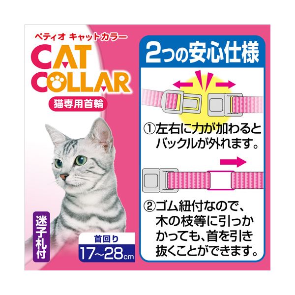 （まとめ）CAT COLLAR スターフィッシュカラー イエロー【×3セット】 (猫用品/首輪)