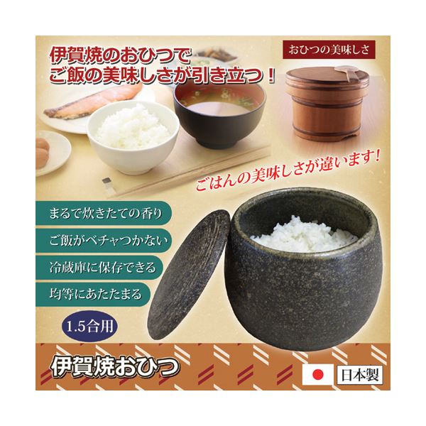 伊賀焼おひつ 810212