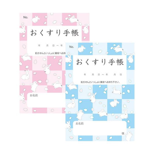 お薬手帳 薄型（血圧記録付） 和柄 2種 1セット（500冊：100冊×5パック）