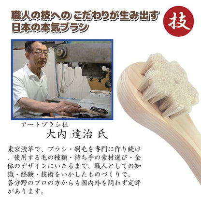 山羊毛の洗顔ブラシ/洗顔用品 【日本製】 さくら型 スタンド付き アートブラシ社