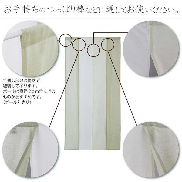 暖簾 約幅85×丈170cm×1枚 グリーン 4連 ロング インド綿使用 和風 のれん 目隠し 間仕切り カーテン ノレン セーヌ 生活雑貨