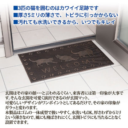 玄関マット ドアマット 75cm×45cm 薄型 厚さ5mm ねこ柄 ゴム製 洗える 屋外用 泥よけマット 3匹の猫 エントランス 入口 店舗