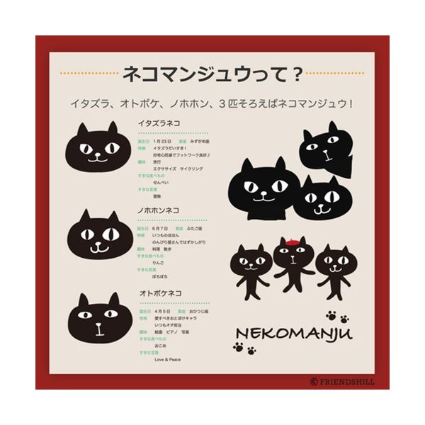 abbi FRIENDS ネコマンジュウソフトクリアケース for iPhone 13 サイクリング ABF21735i13