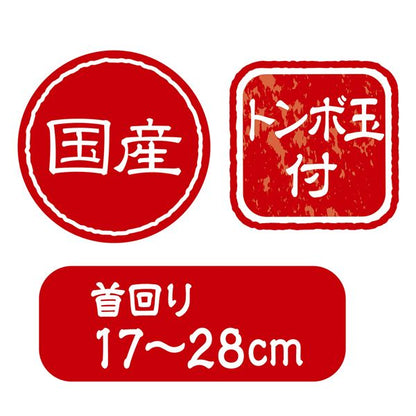 （まとめ）にゃんごころ トンボ玉首輪 白【×3セット】 (猫用品/首輪)