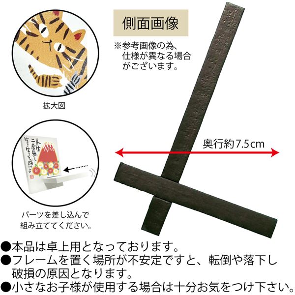 ユーパワー 糸井忠晴 木製イーゼルアート 「一生懸命」