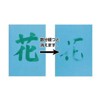 （まとめ）長門屋商店 何度も書ける水筆紙半紙判（240×335mm）緑発色 ナ-SH23 1パック（20枚）【×2セット】