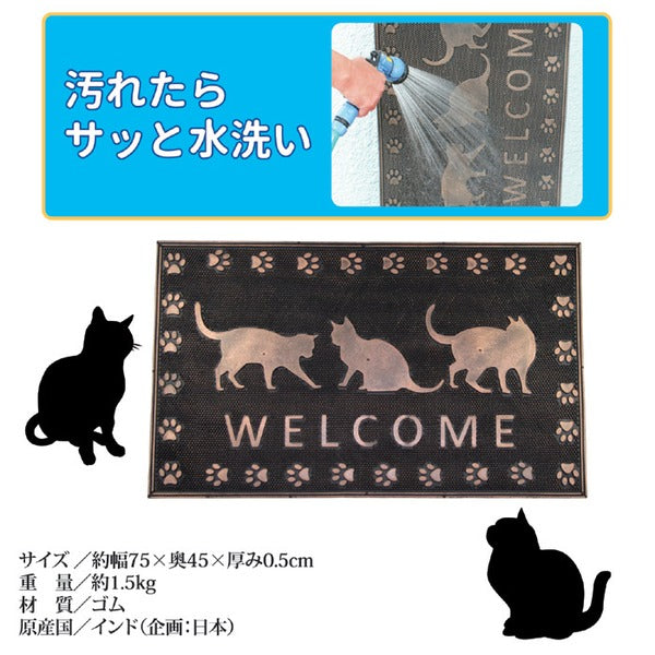 玄関マット ドアマット 75cm×45cm 薄型 厚さ5mm ねこ柄 ゴム製 洗える 屋外用 泥よけマット 3匹の猫 エントランス 入口 店舗