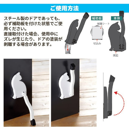 ドアストッパー 約縦6.3×横10.2×高さ23.2cm 猫 ねこ ホワイト マグネットタイプ 日本製 玄関ドア エントランス 入口