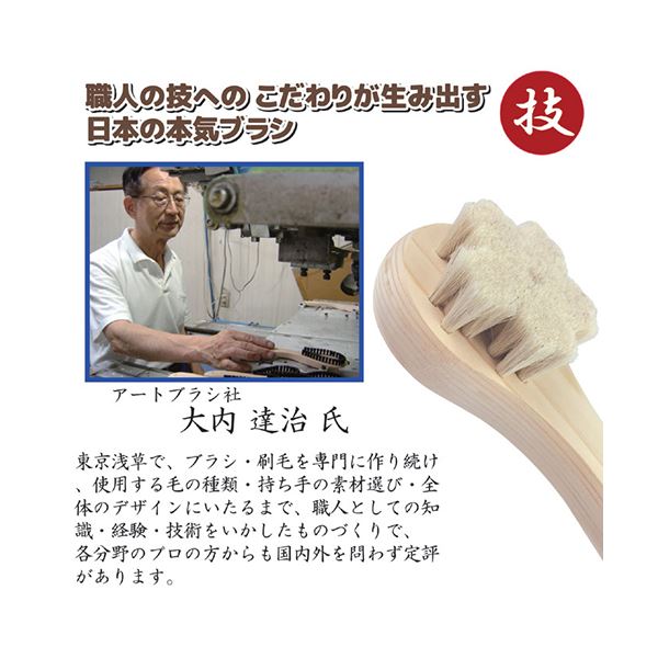 アートブラシ社 山羊毛の洗顔ブラシ さくら（スタンド付） 812555