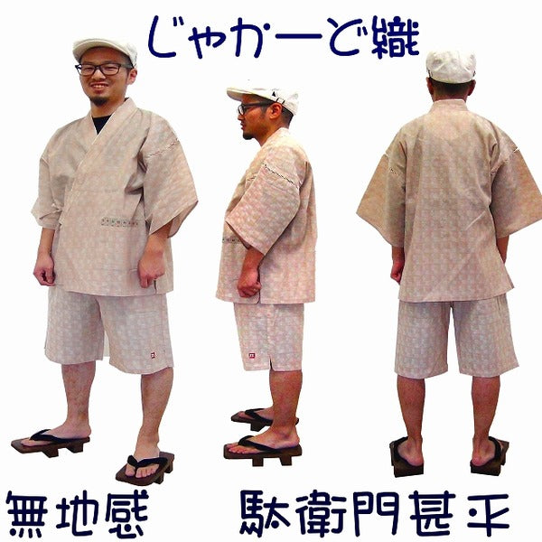 ジャカード織 甚平 ジンベイ M ベージュ 綿100％ 部屋着 ルームウェア 寝巻 寝間着 パジャマ リラックスウェア 夏物