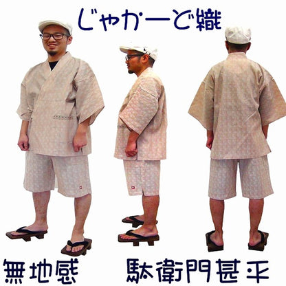 ジャカード織 甚平 ジンベイ M ベージュ 綿100％ 部屋着 ルームウェア 寝巻 寝間着 パジャマ リラックスウェア 夏物