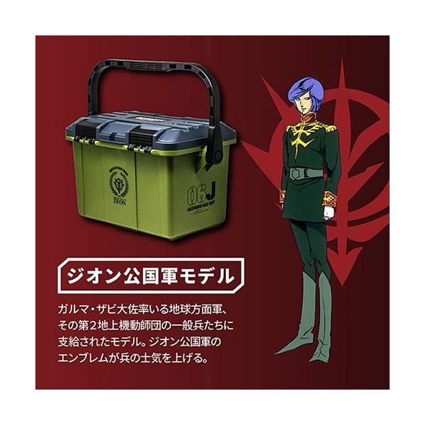 プレックス 機動戦士ガンダム ツールボックス17L ジオン公国軍の支給品をイメージ ジオン公国軍モデル G-102
