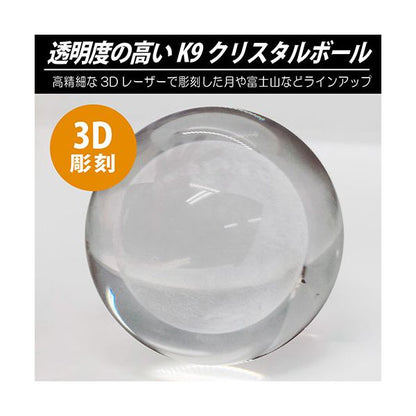 日本トラストテクノロジー 3Dアート彫刻 クリスタルボールライト 富士山 電球色 CRYBALL-FUJI-WA