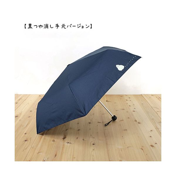 三国 MKN 55cm耐風楽ミニ傘 吸水トートバッグ袋付 文鳥 ネイビー S2113004