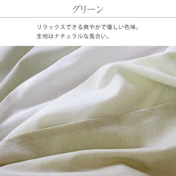 暖簾 約幅85×丈170cm×1枚 グリーン 4連 ロング インド綿使用 和風 のれん 目隠し 間仕切り カーテン ノレン セーヌ 生活雑貨