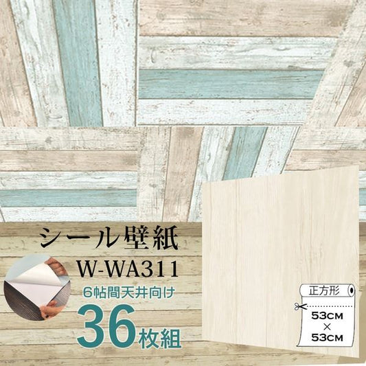 超厚手 6帖天井用 ”premium” ウォールデコシート 壁紙シートW-WA311アンティークウッド（36枚組）