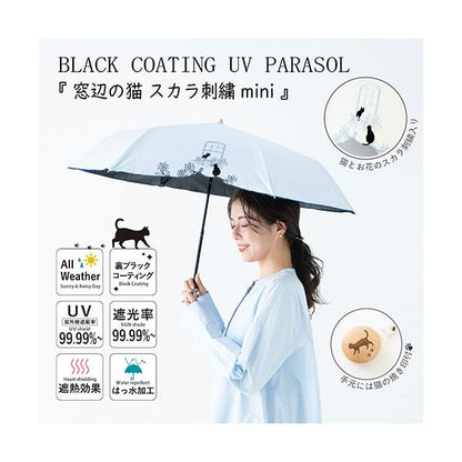 三国 MKN 遮光&遮熱 黒コーティング傘 50cm楽ミニ 窓辺の猫 スカラ刺繍 mini ネイビー S2519204