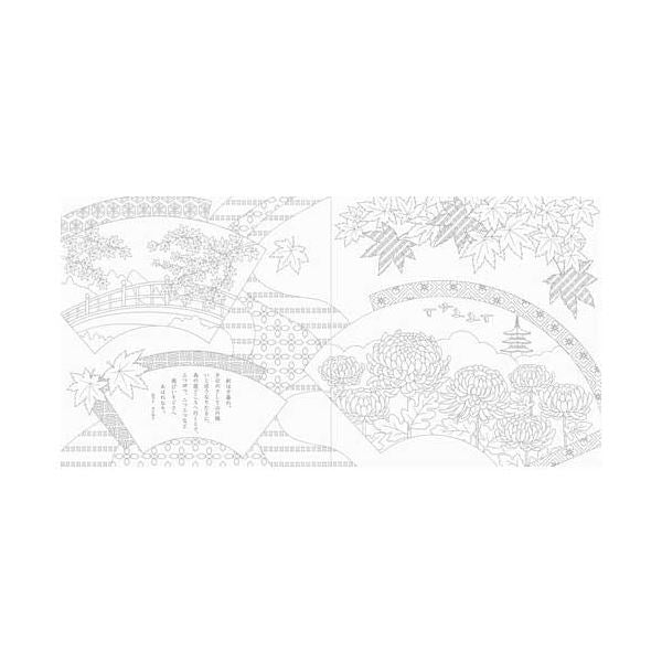 美しい花と雅な和歌 ぬり絵ブック