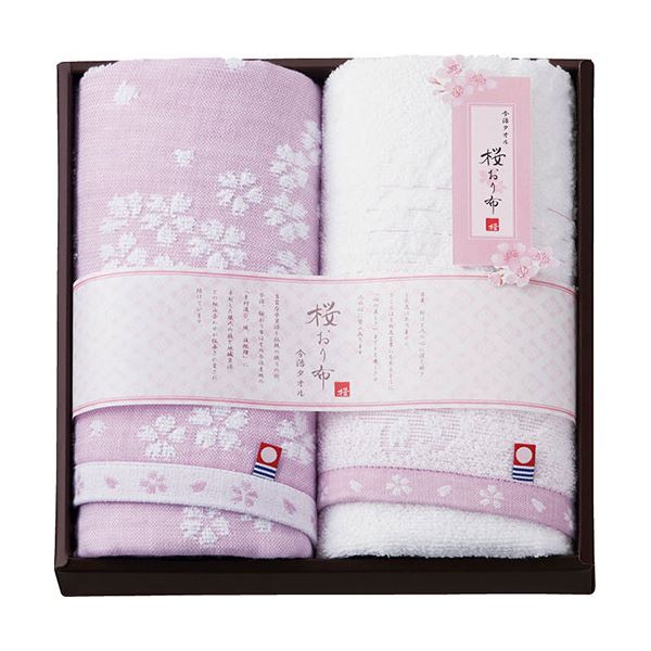 今治タオル 桜おり布 フェイスタオル2P L9043567