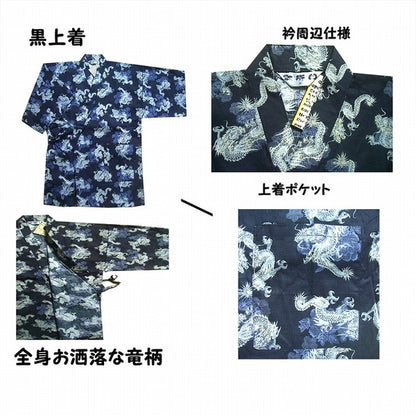 龍総柄 甚平 ジンベイ LL ネイビー 部屋着 ルームウェア 寝巻 寝間着 パジャマ リラックスウェア ホームウェア 夏物
