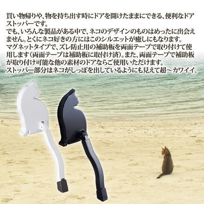 ドアストッパー 約縦6.3×横10.2×高さ23.2cm 猫 ねこ ブラック マグネットタイプ 日本製 玄関ドア エントランス 入口