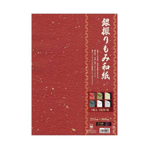 （まとめ）クラサワ 銀振りもみ紙 B4 6枚 P0176（×5セット）